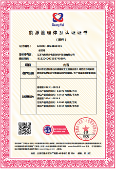 能源管理体系认证证书.png